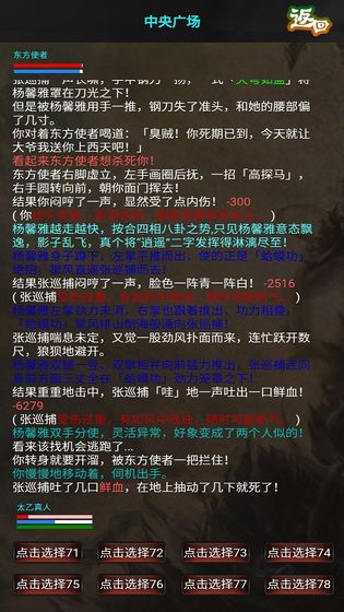 俠行天下mud