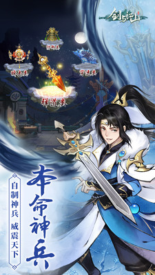 劍與江山 小米版