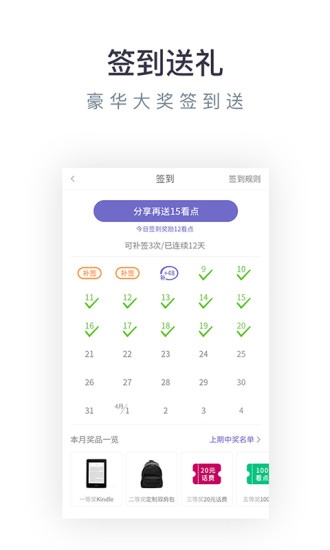 免費小說專區 安卓版