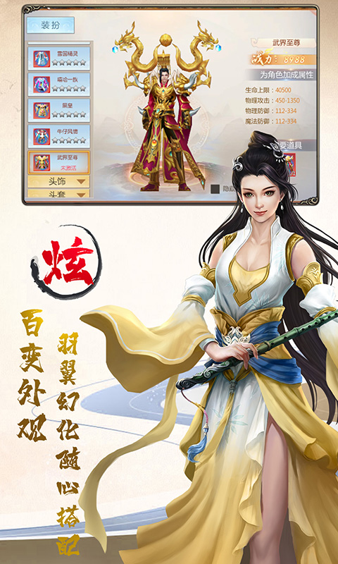 劍靈世界超神版BT版 狂玩版