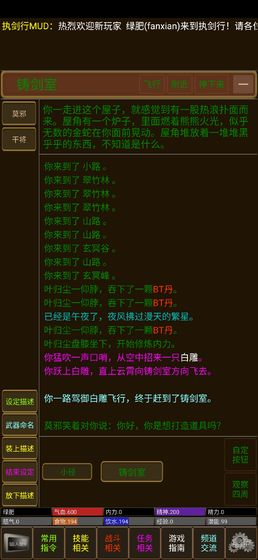 執(zhí)劍行