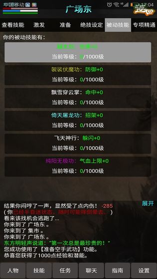俠行天下mud