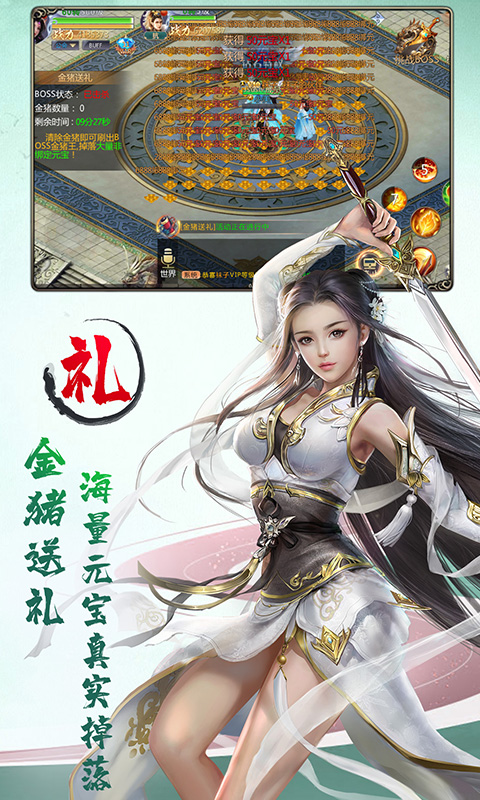 劍靈世界超神版BT版 狂玩版