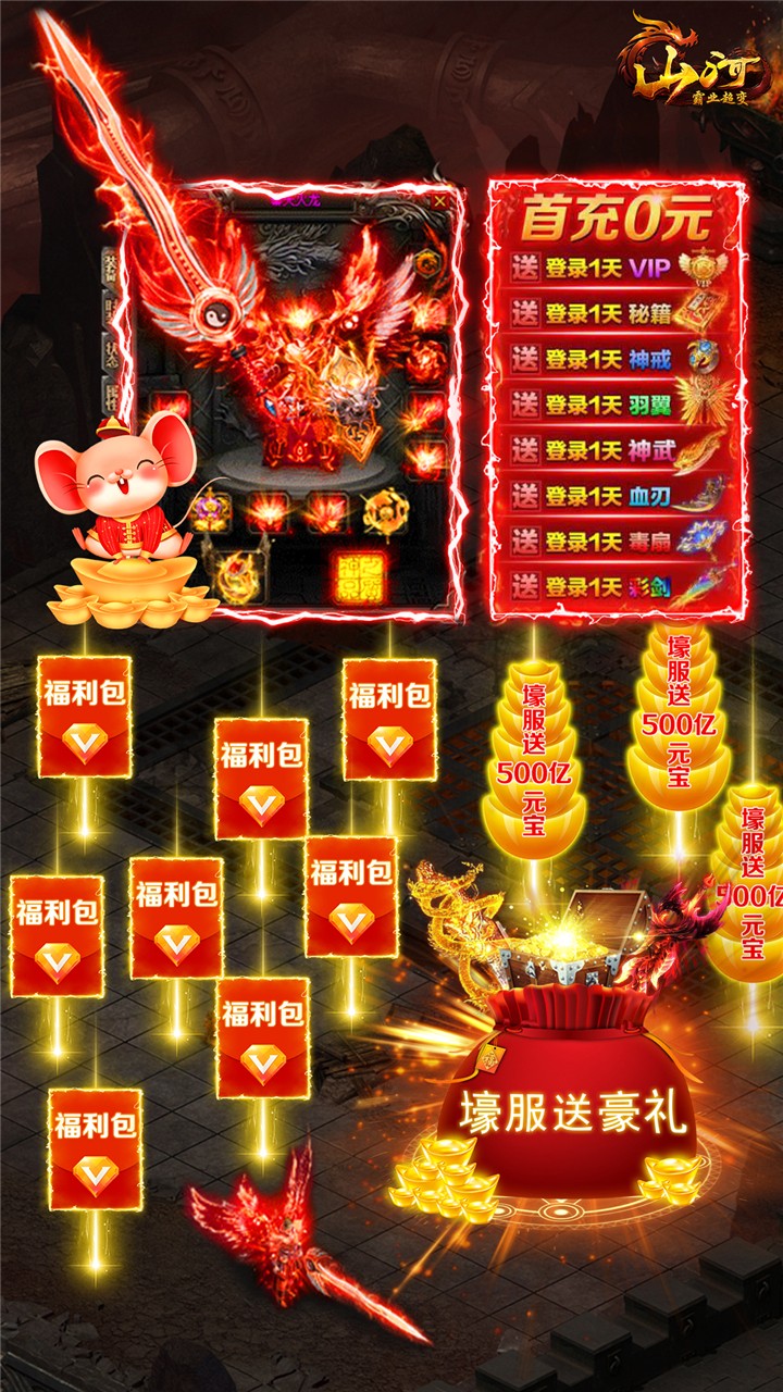 山河BT 果盤版