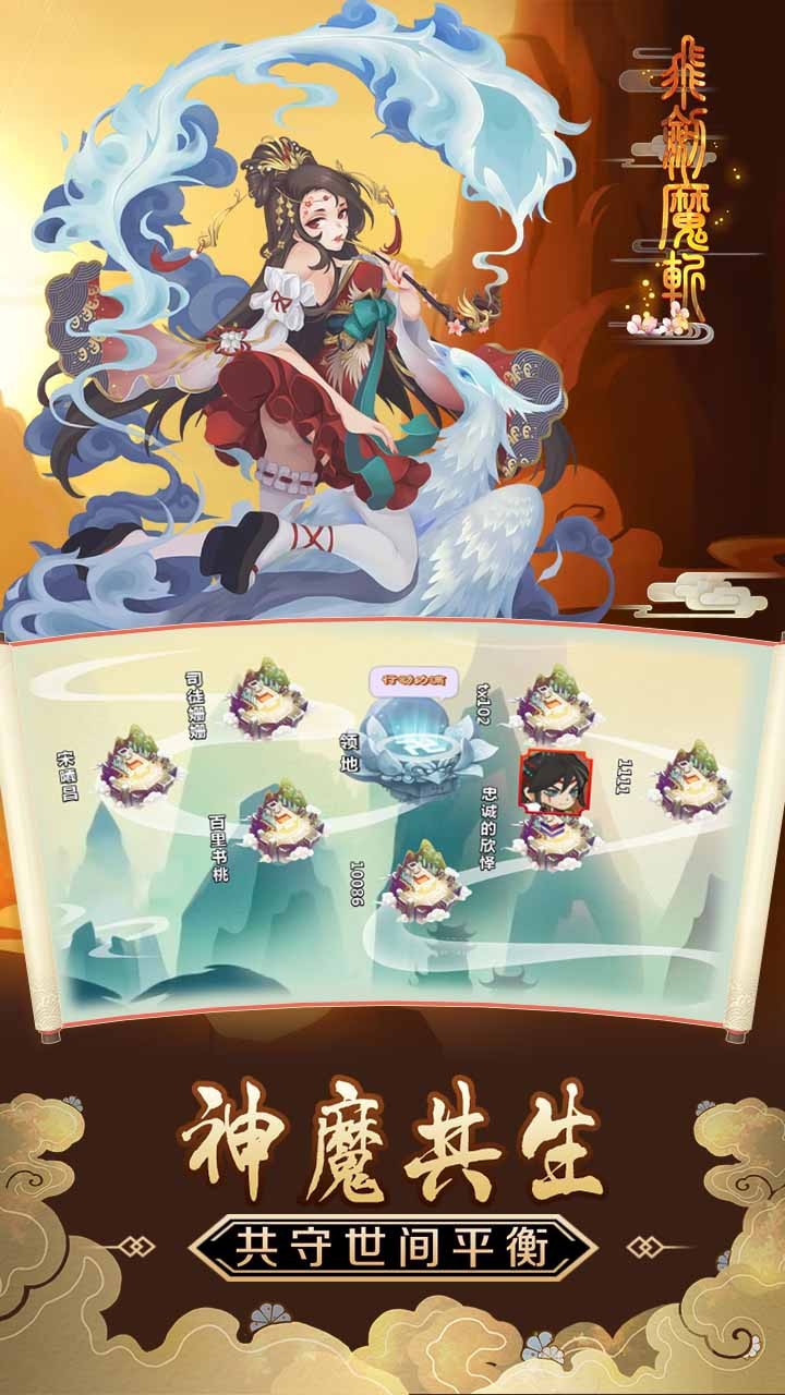 飛劍魔斬 果盤版