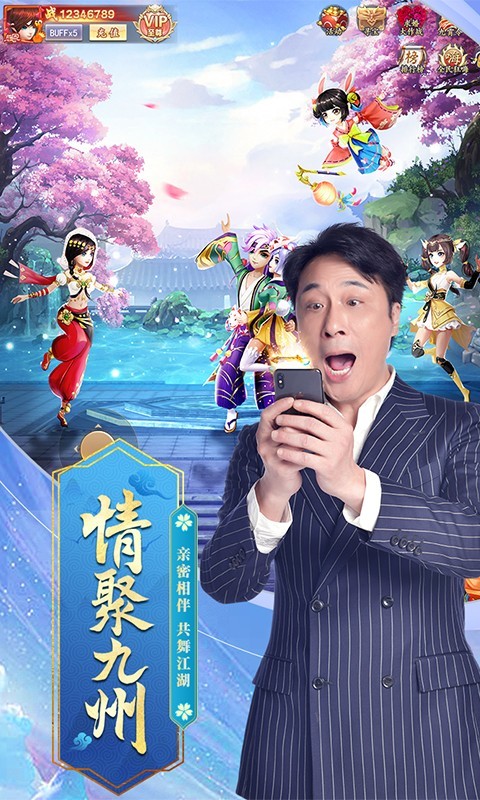 九州仙劍傳 360版