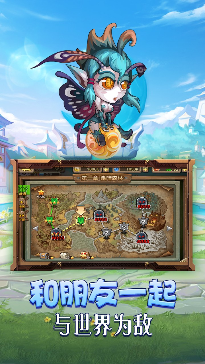 不朽之守護 安卓版