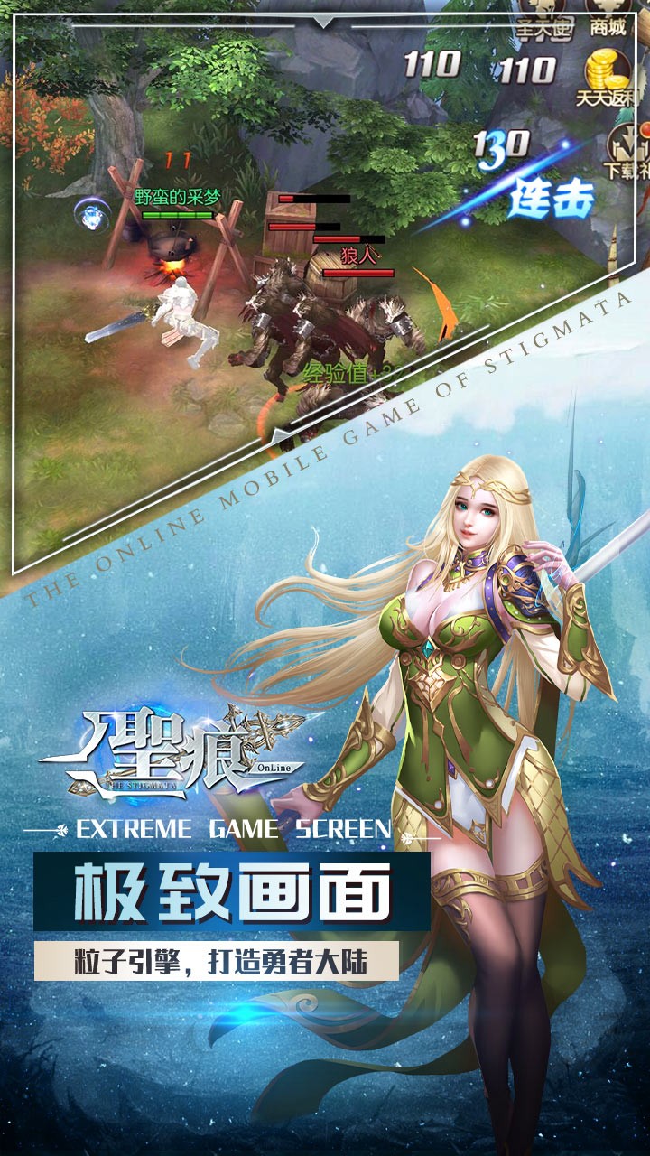 圣痕OL 果盤版