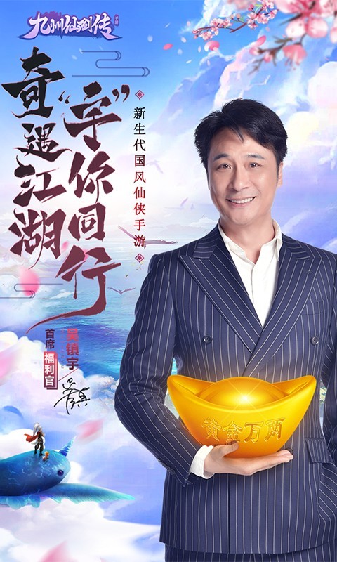 九州仙劍傳 360版
