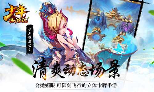 少年西游記 永測(cè)服