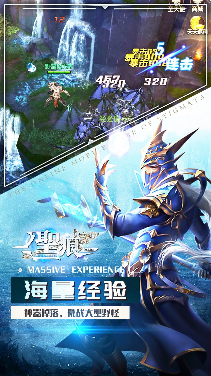 圣痕OL 果盤版