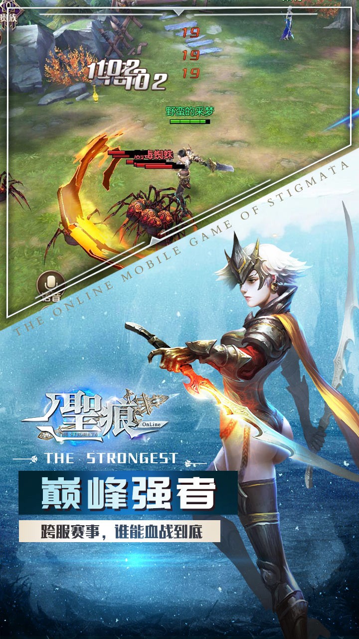 圣痕OL 果盤版