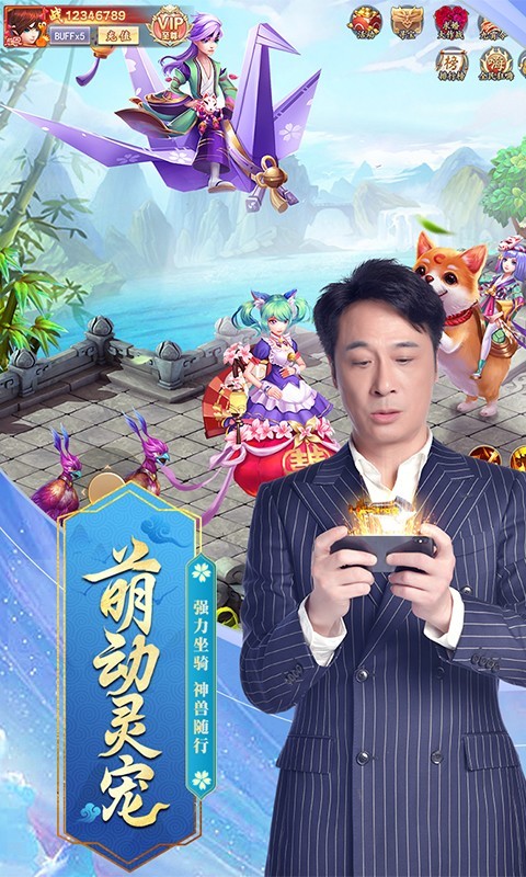 九州仙劍傳 360版
