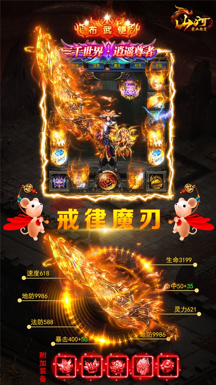 山河BT 果盤版