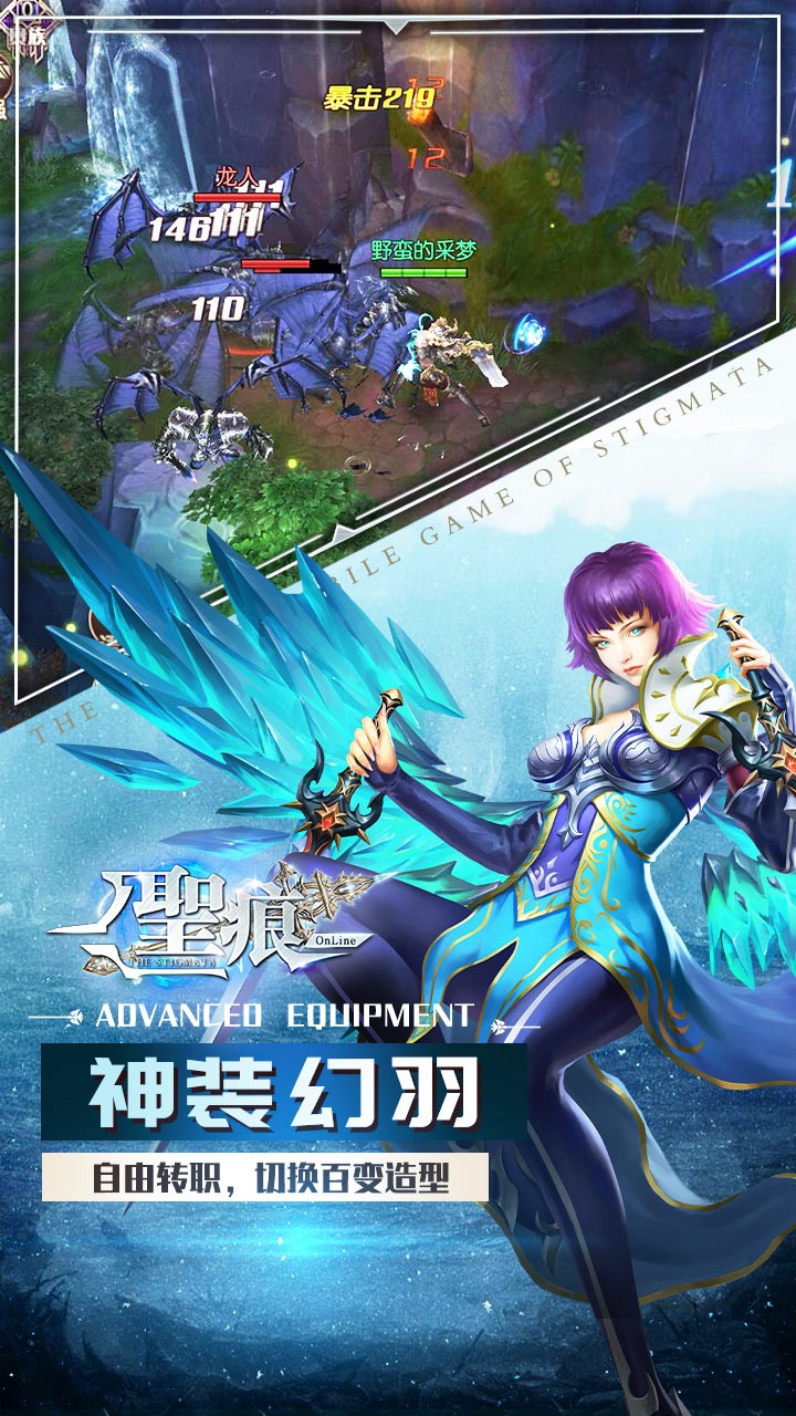 圣痕OL 果盤版