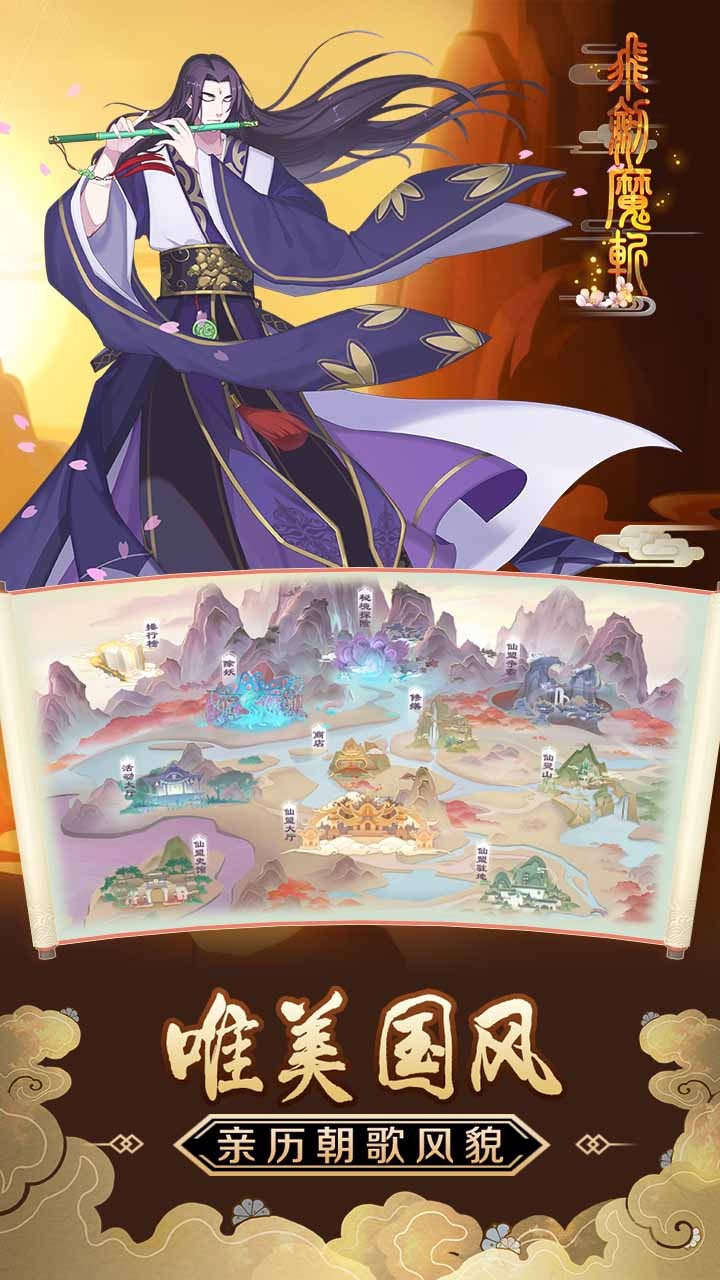 飛劍魔斬 果盤版