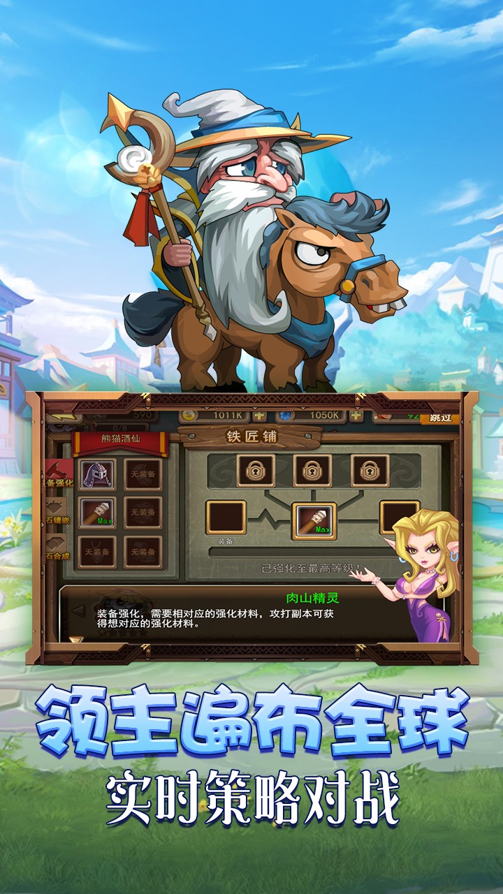 不朽之守護 安卓版