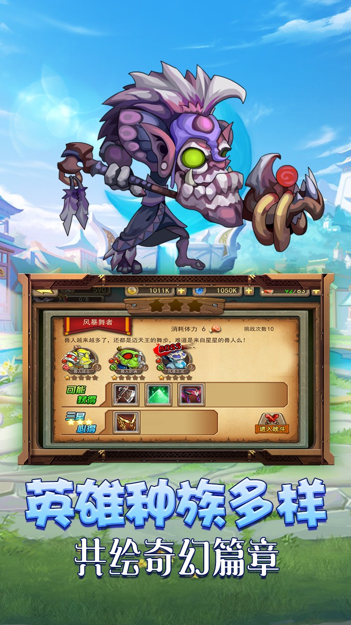 不朽之守護 安卓版