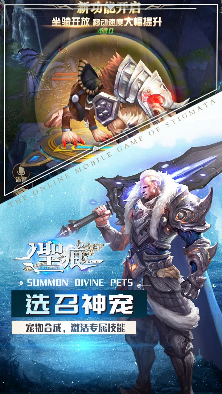 圣痕OL 果盤版