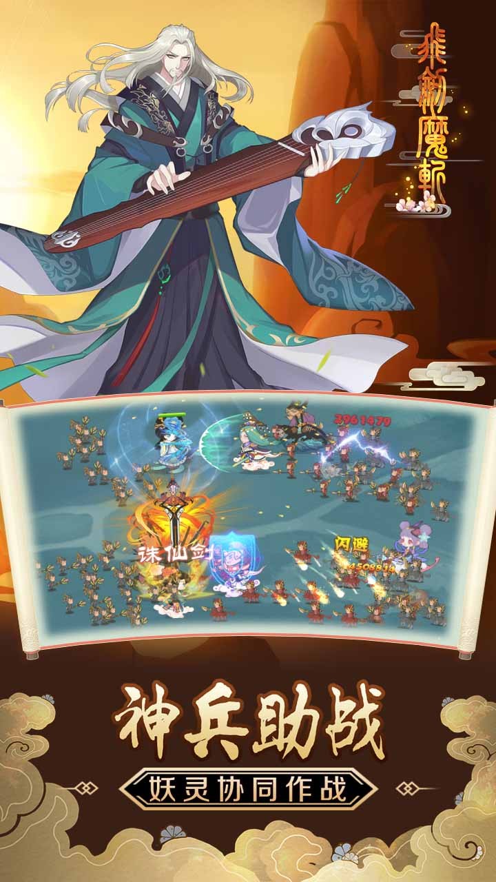 飛劍魔斬 果盤版