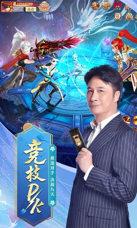 九州仙劍傳 360版