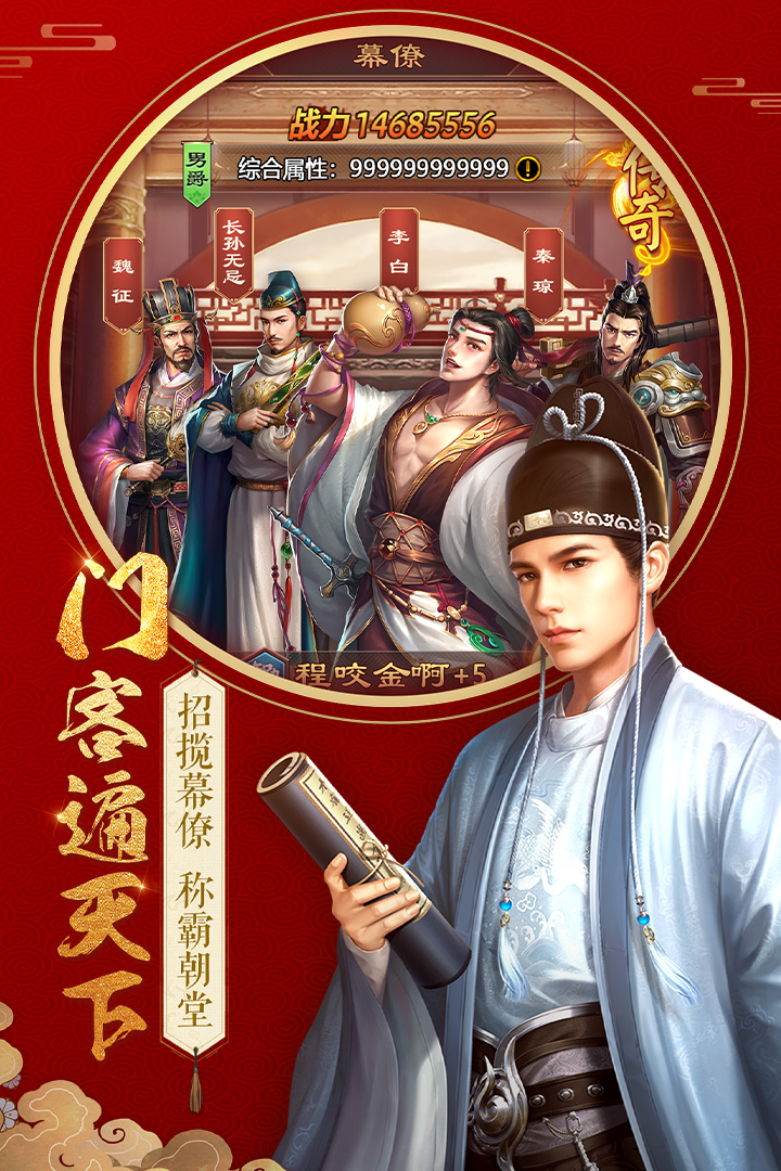 不一樣的傳奇 九游版
