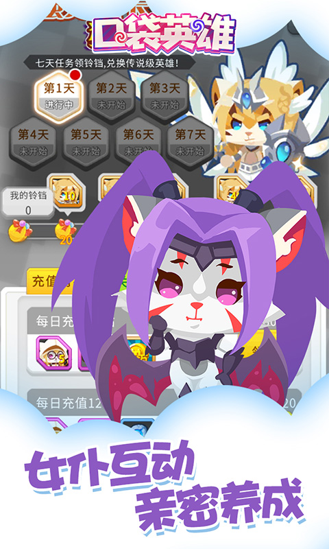 口袋英雄手游 狂玩版