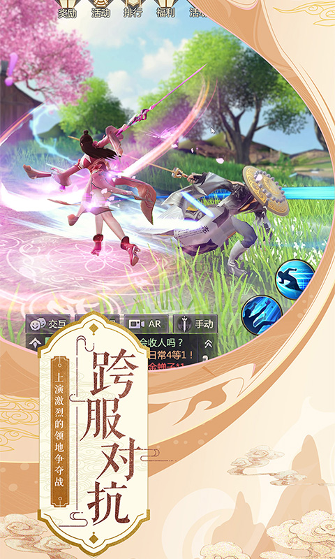 鏡花緣手游 狂玩版