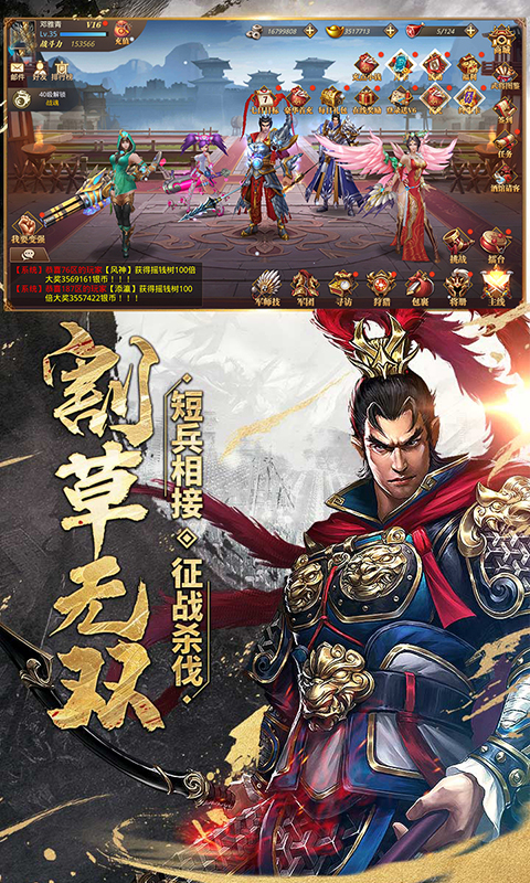 真趙云無雙至尊版BT版 狂玩版