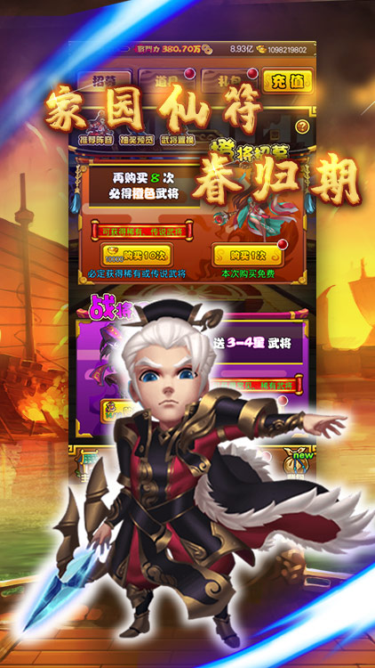 大戰英雄BT版 狂玩版