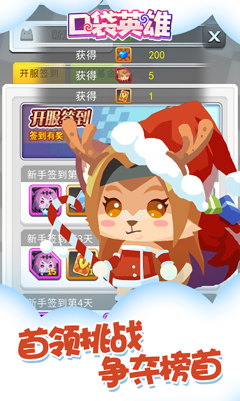 口袋英雄手游 狂玩版