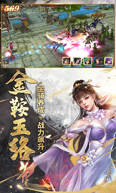 真趙云無雙至尊版BT版 狂玩版