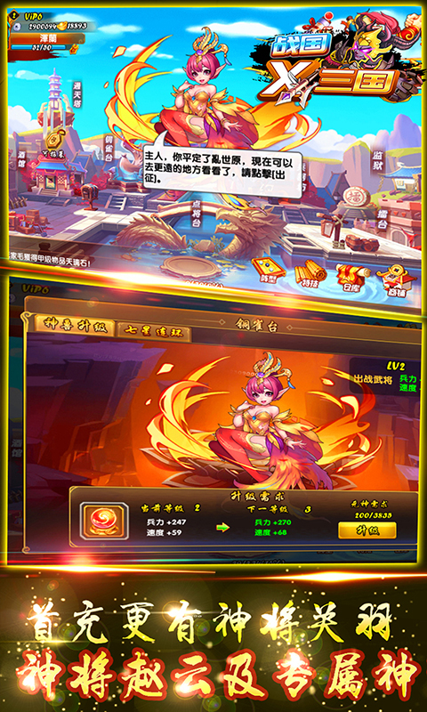 戰國X三國 185BT版