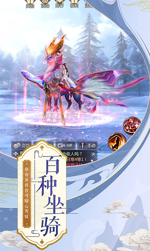 鏡花緣手游 狂玩版