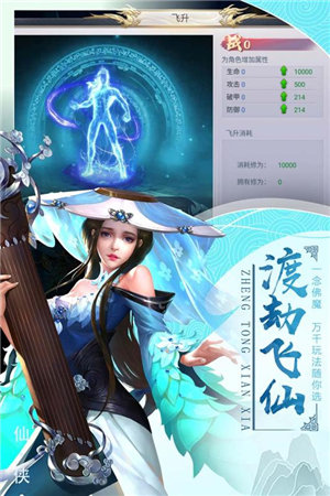 俠侶天下定制版