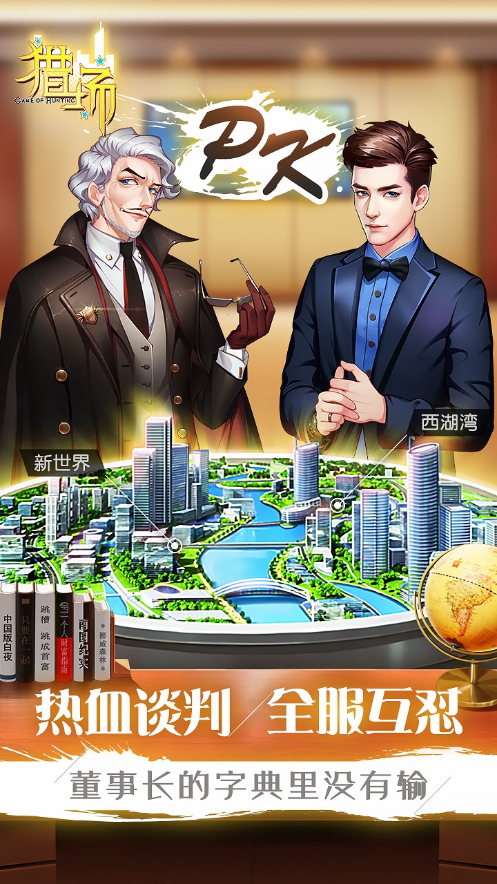 獵場OL 果盤版