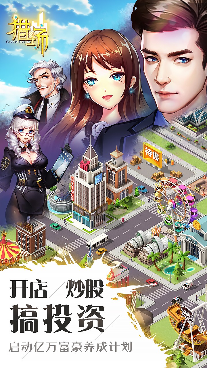 獵場OL 果盤版