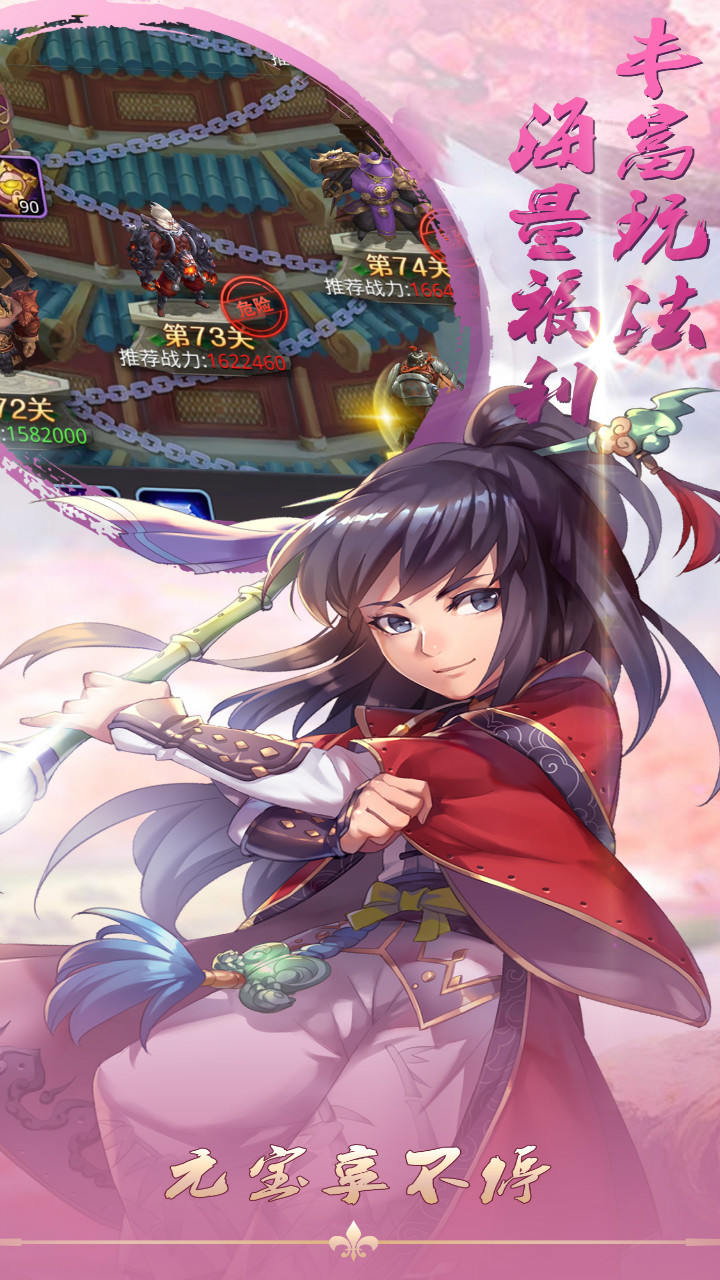 醬游記