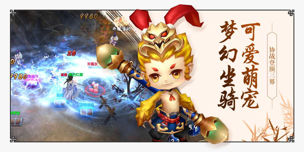王者修仙折扣版