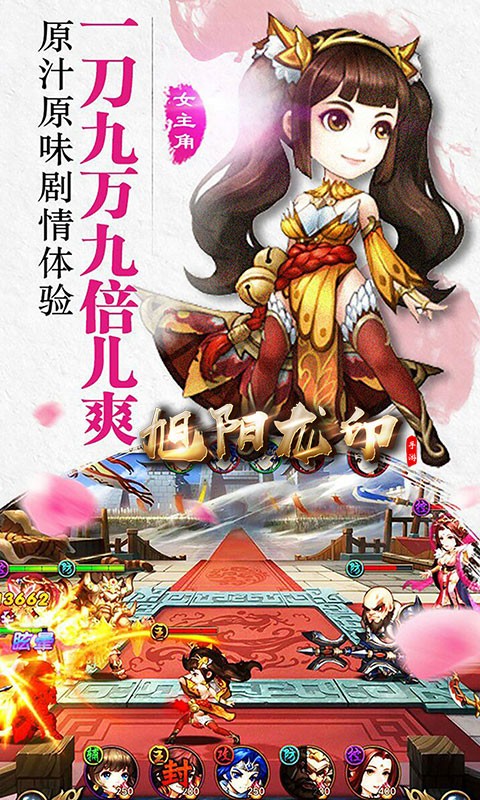 旭陽龍印 果盤版
