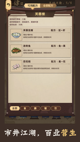 模擬江湖 測試版
