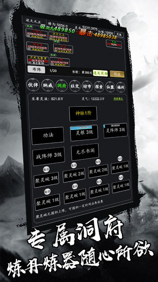 劍氣除魔