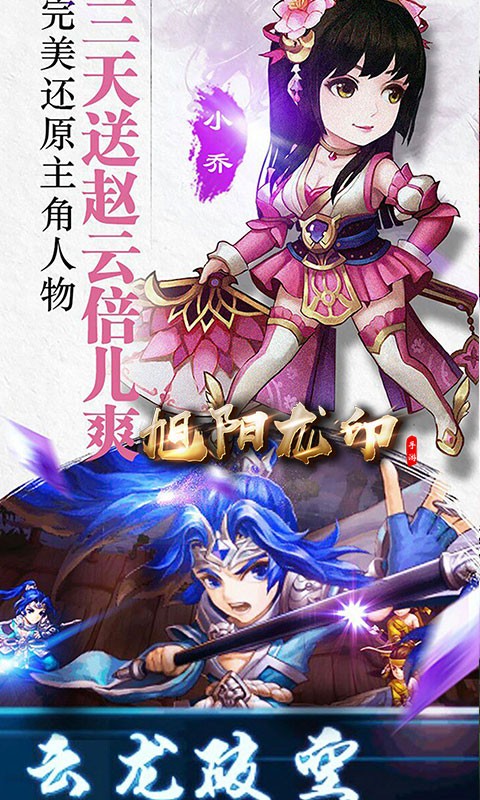 旭陽龍印 果盤版