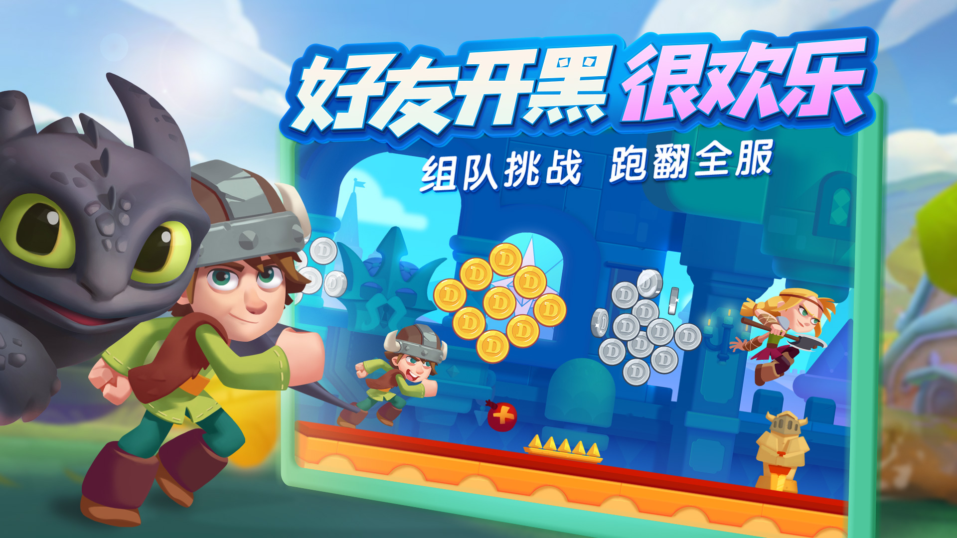 夢工場大冒險(xiǎn) 官方版