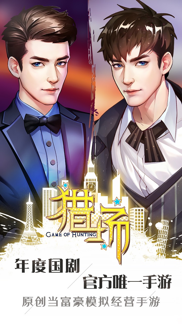 獵場OL 果盤版