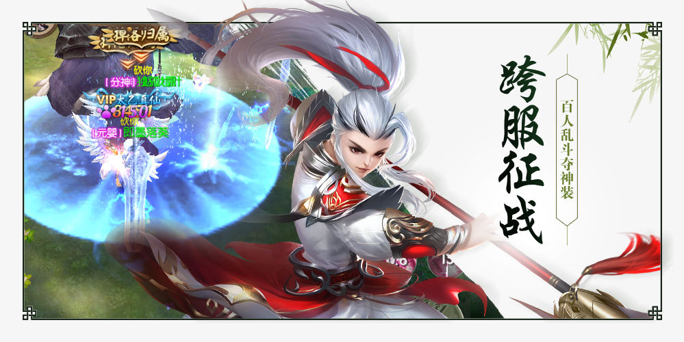 王者修仙 官方版