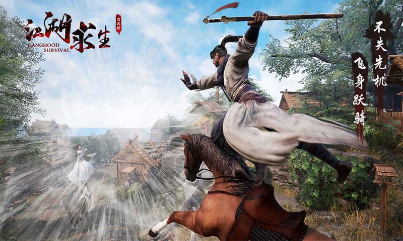江湖求生 免激活碼版
