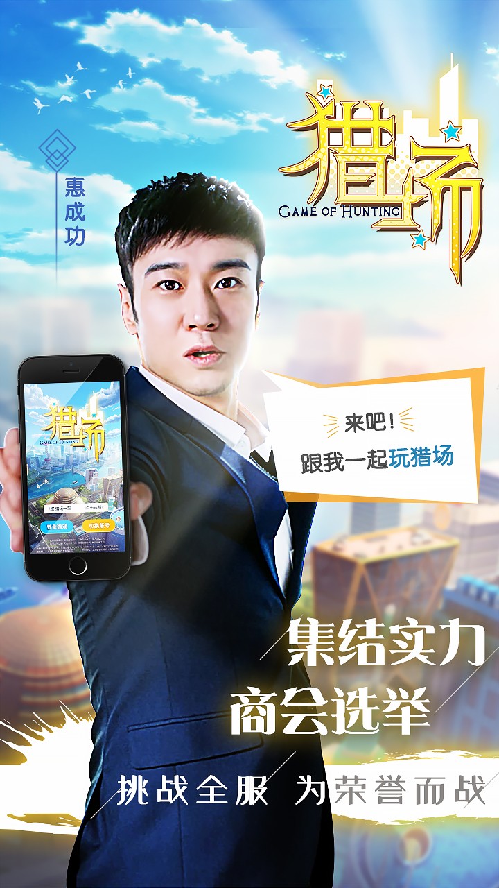 獵場OL 果盤版