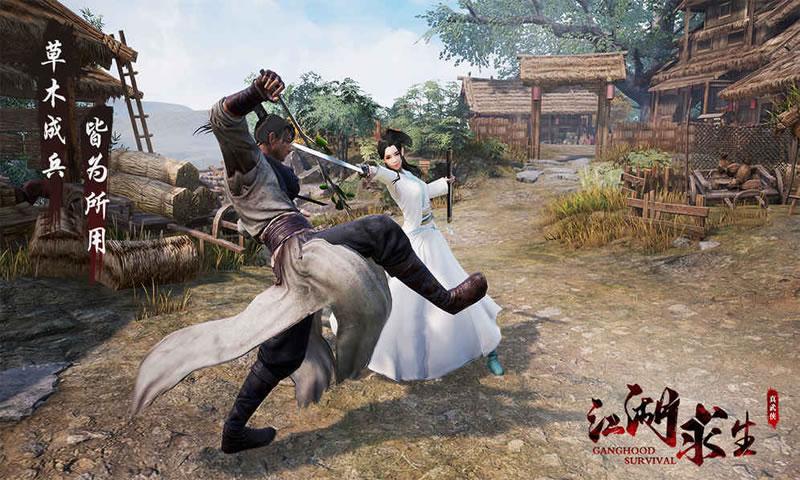 江湖求生 免激活碼版