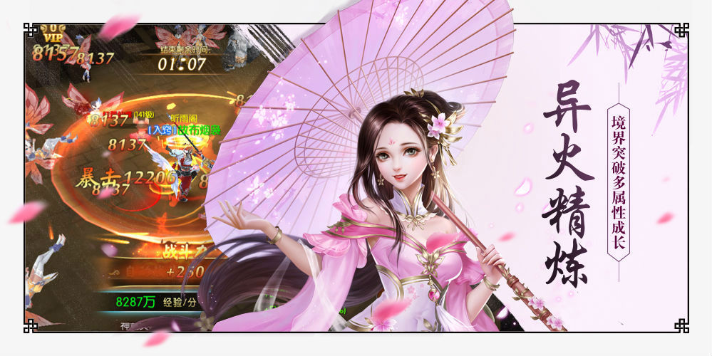 王者修仙折扣版